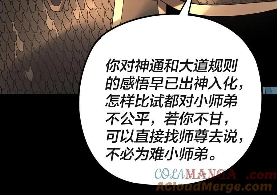 第227话 九大山64