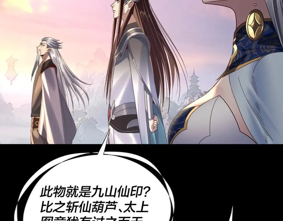 第231话 你不是他！？66