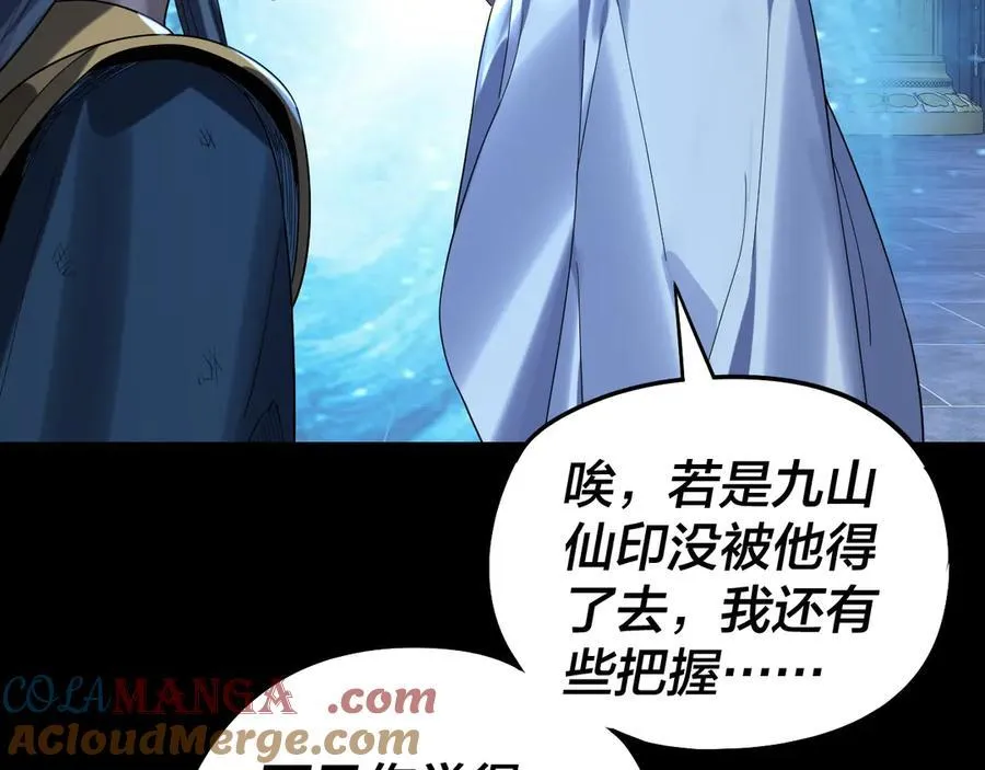 第232话 不装了，摊牌了。108