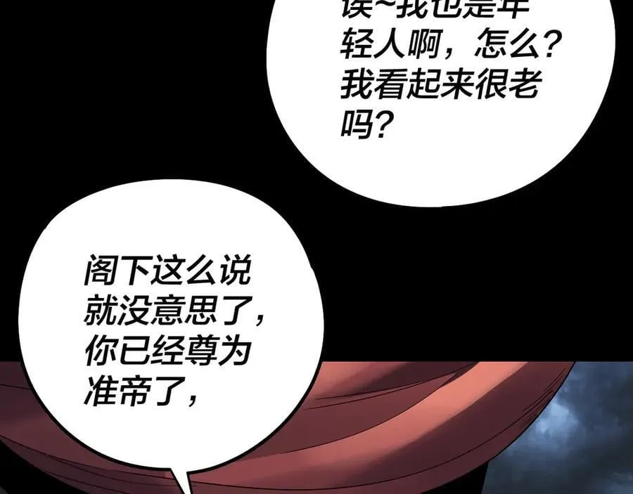 第236话 你挑一个吧~67