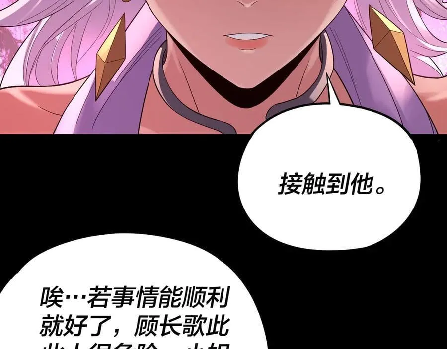 第234话 柏拉图式恋爱70