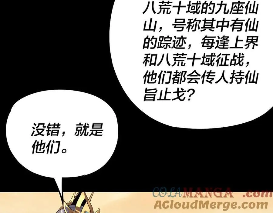 第227话 九大山8