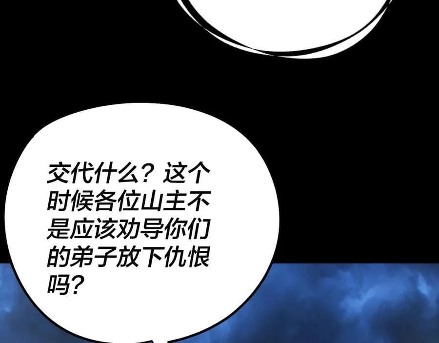 第230话 要大度。111