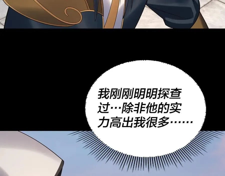 第232话 不装了，摊牌了。9
