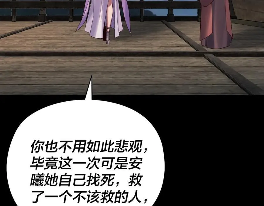 第234话 柏拉图式恋爱75