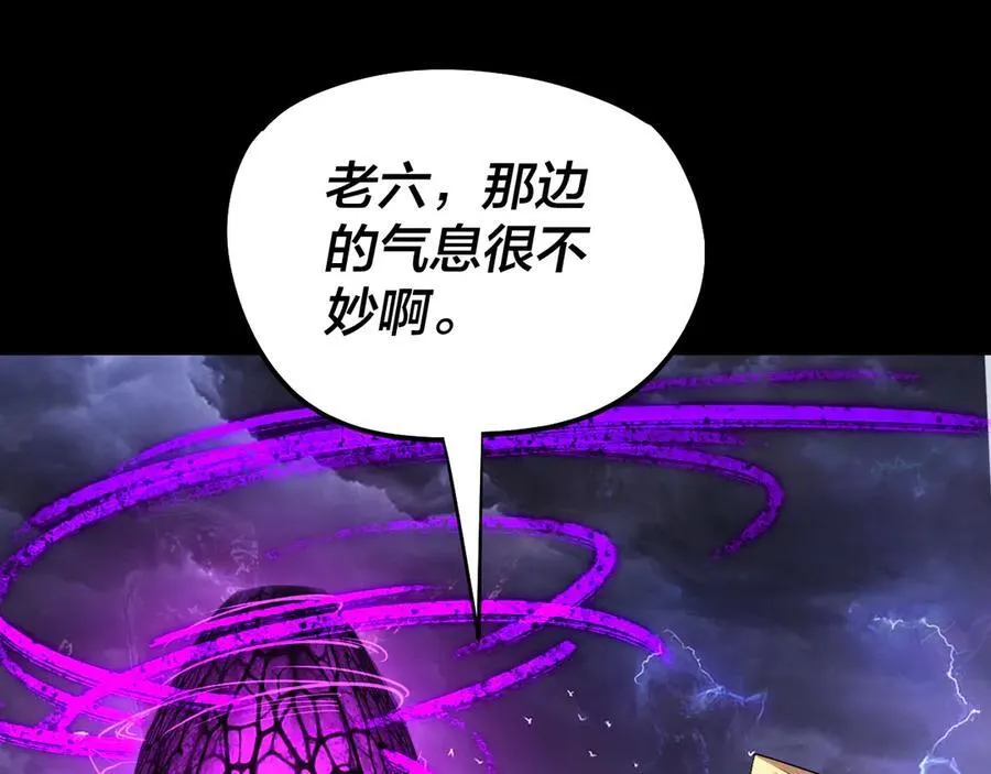 第233话 覆灭九大山85