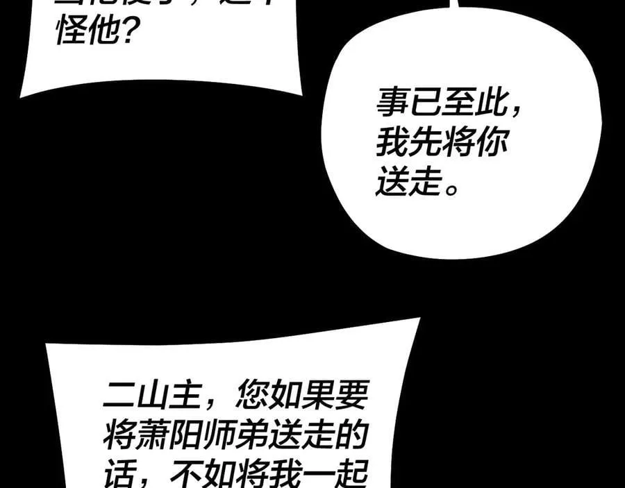 第232话 不装了，摊牌了。119