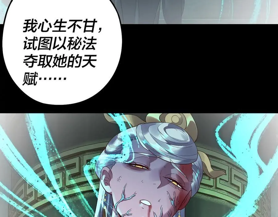 第229话 报旧仇27