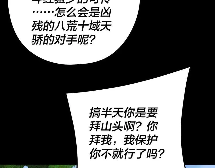 第234话 柏拉图式恋爱57