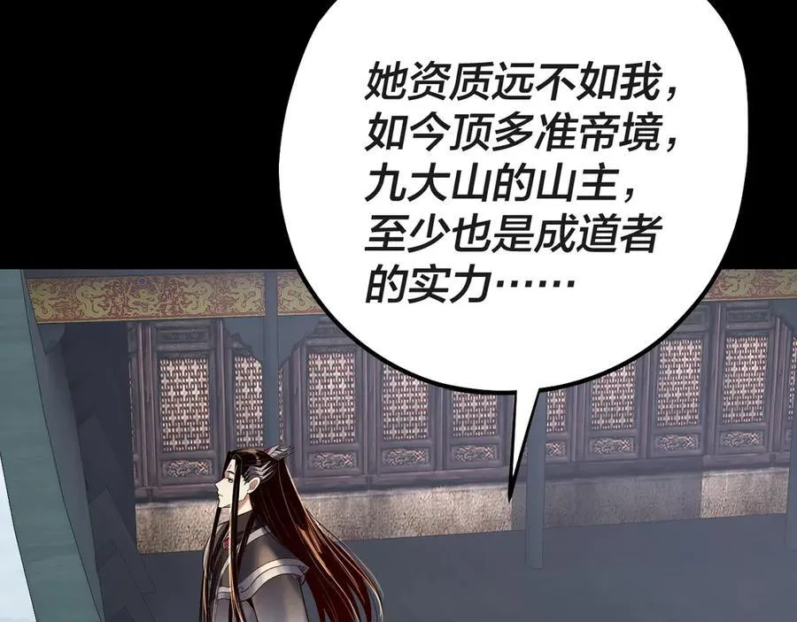第227话 九大山87