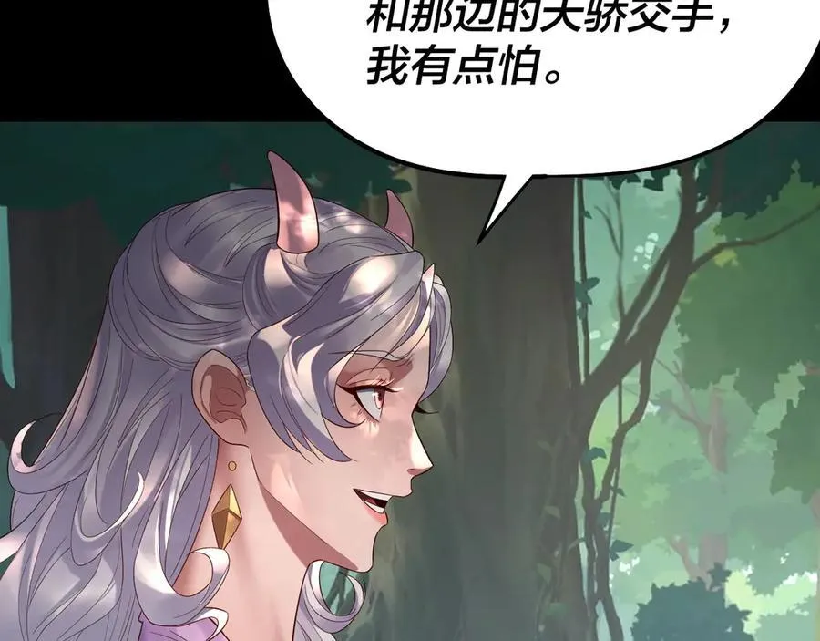 第234话 柏拉图式恋爱55