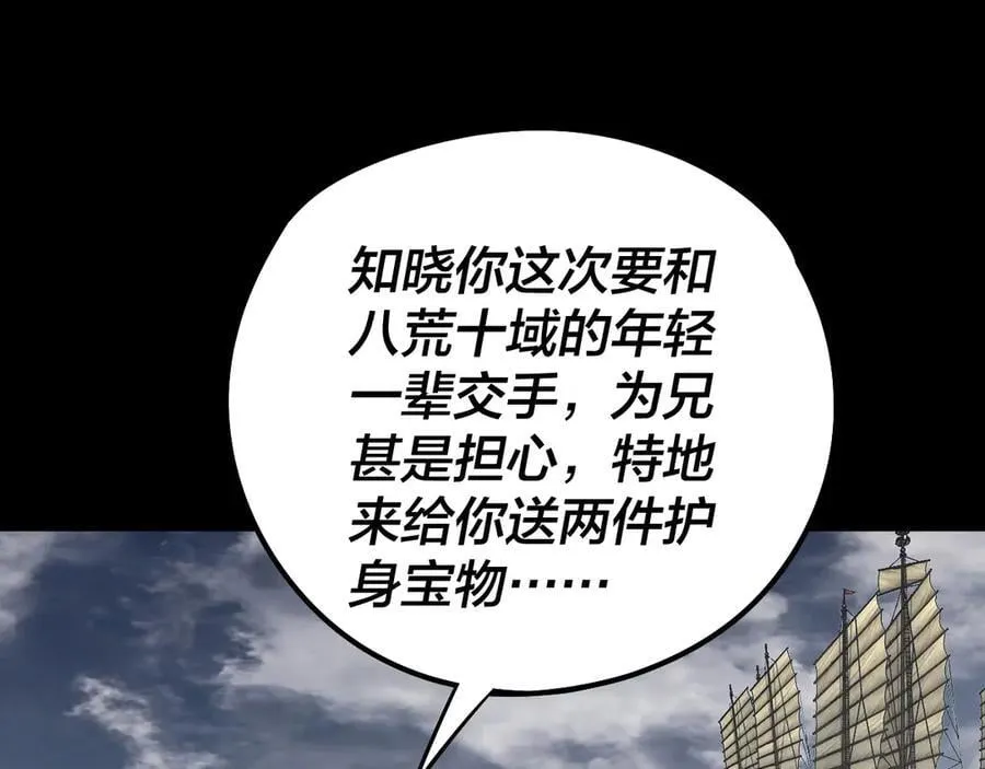 第235话 忍一忍105