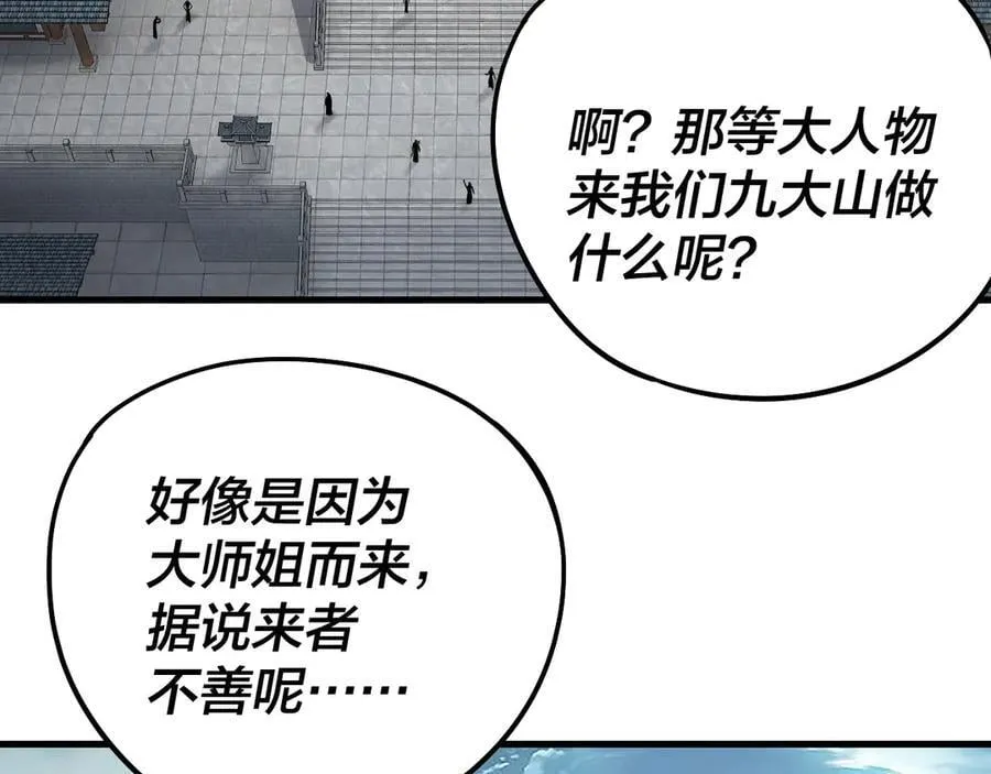第229话 报旧仇7