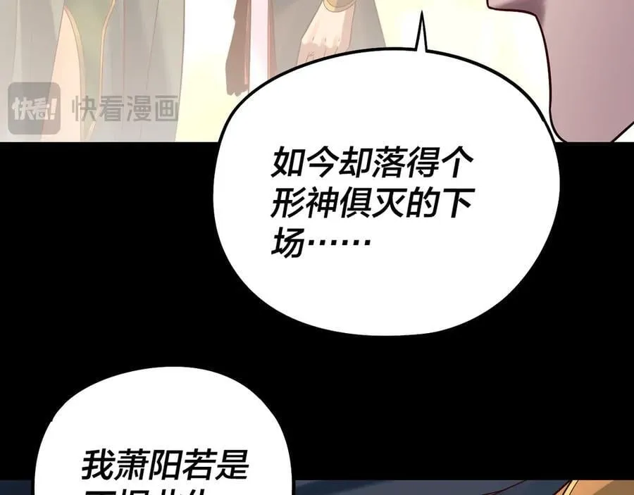 第231话 你不是他！？29