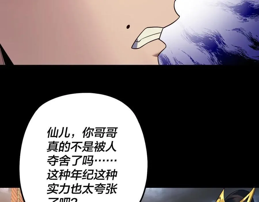 第236话 你挑一个吧~59