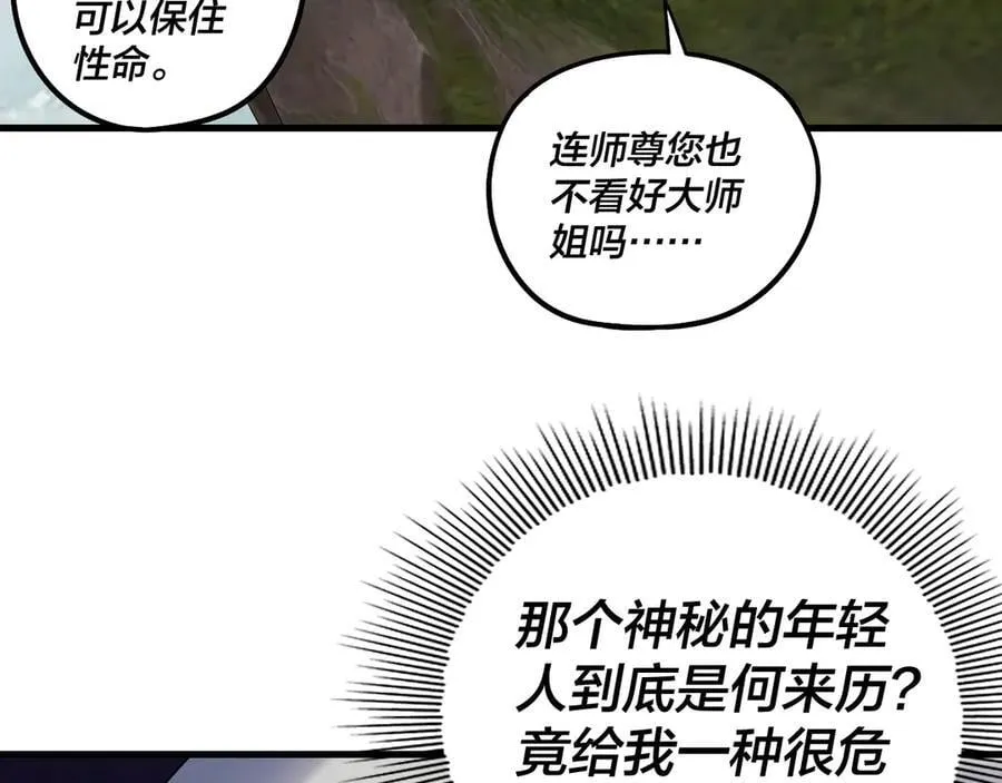 第229话 报旧仇97