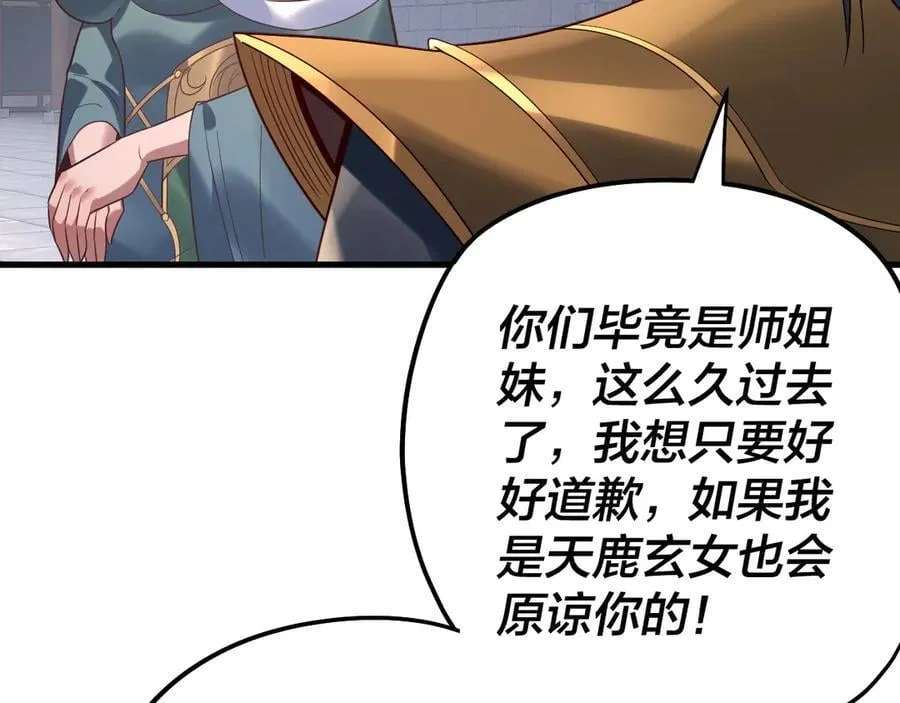 第229话 报旧仇31