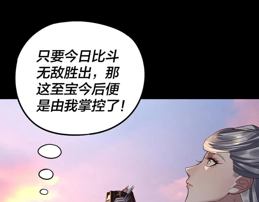 第231话 你不是他！？65
