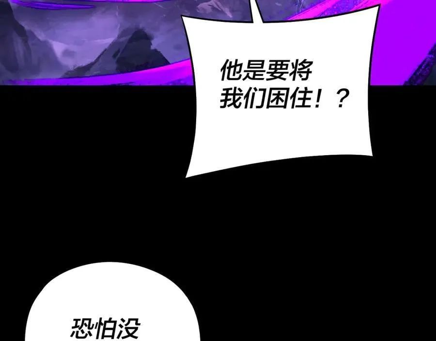 第233话 覆灭九大山58
