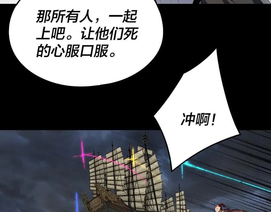 第237话 就凭我。9