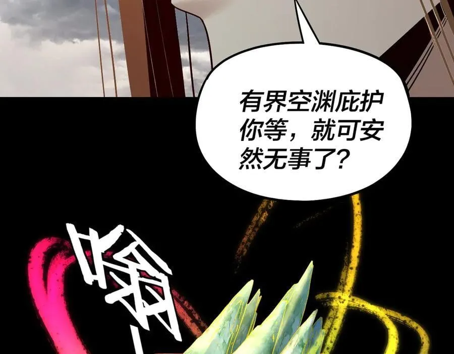 第237话 就凭我。113