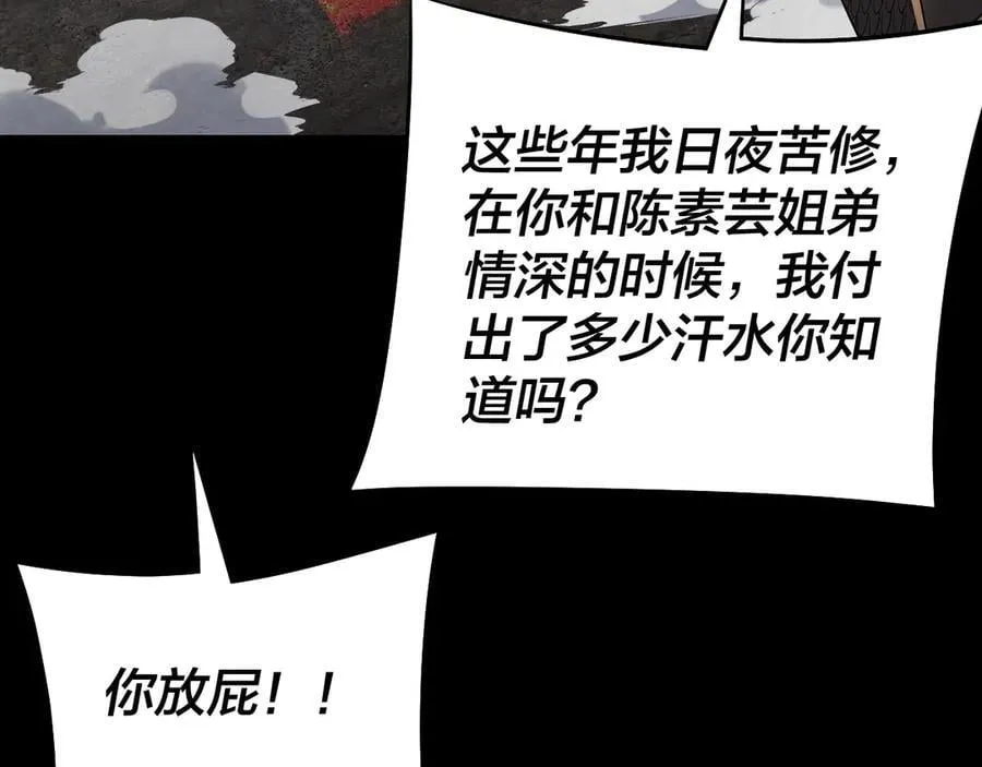 第232话 不装了，摊牌了。43