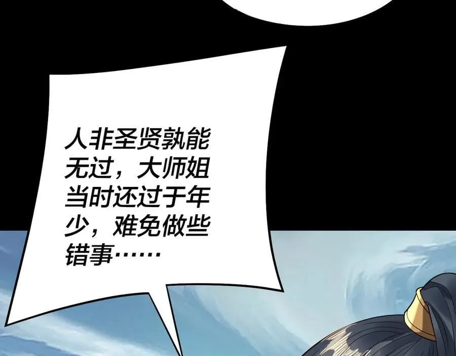 第229话 报旧仇29