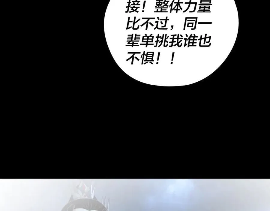 第235话 忍一忍10