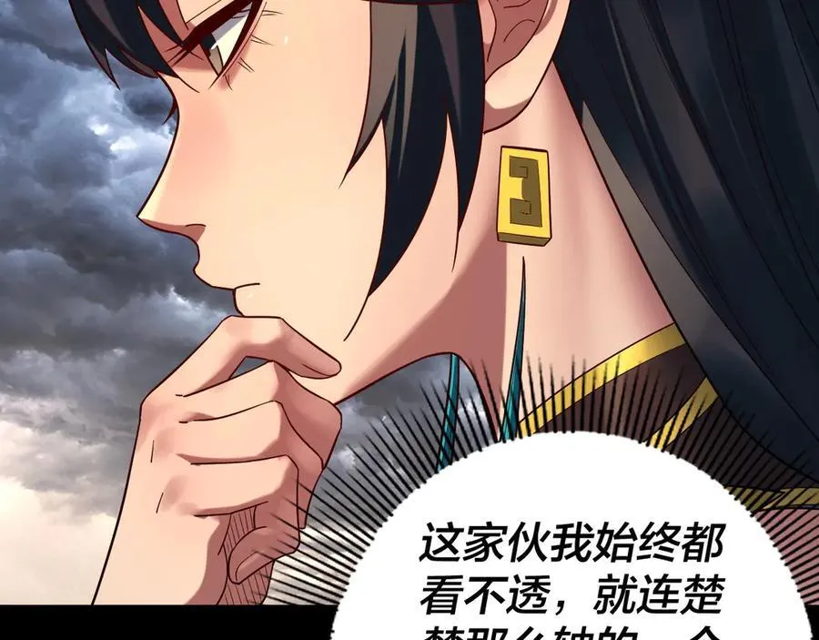 第236话 你挑一个吧~63