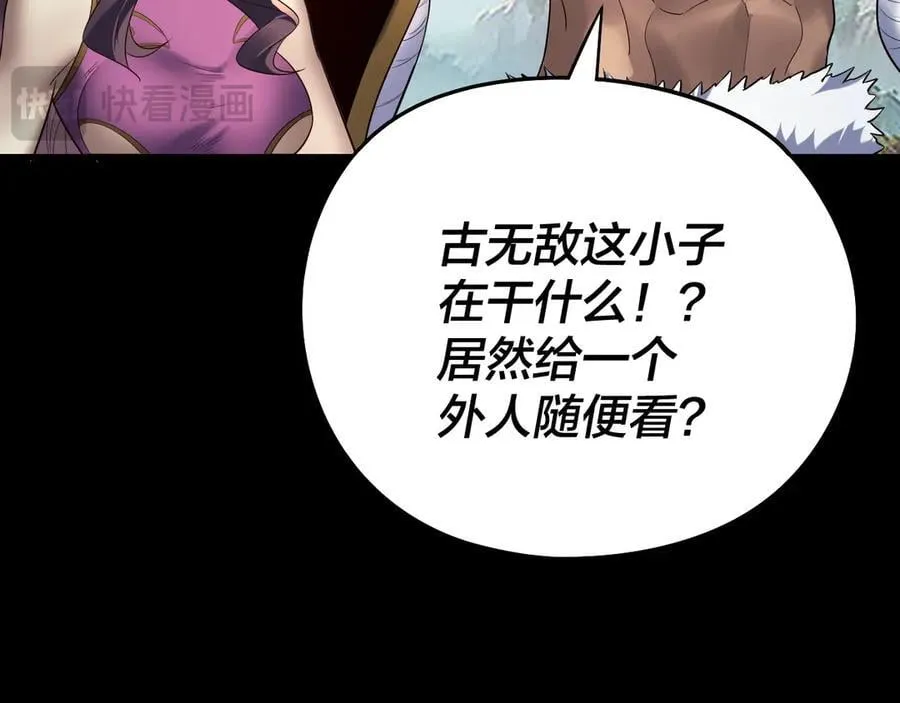 第232话 不装了，摊牌了。63