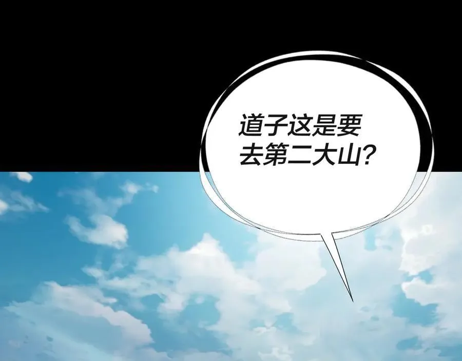 第227话 九大山70