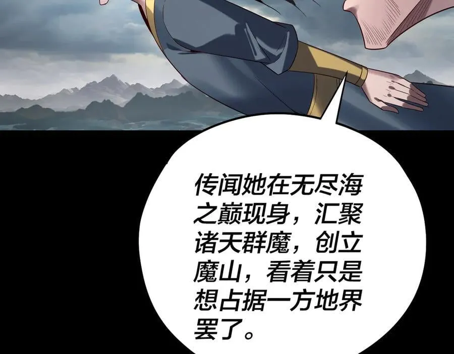 第234话 柏拉图式恋爱10