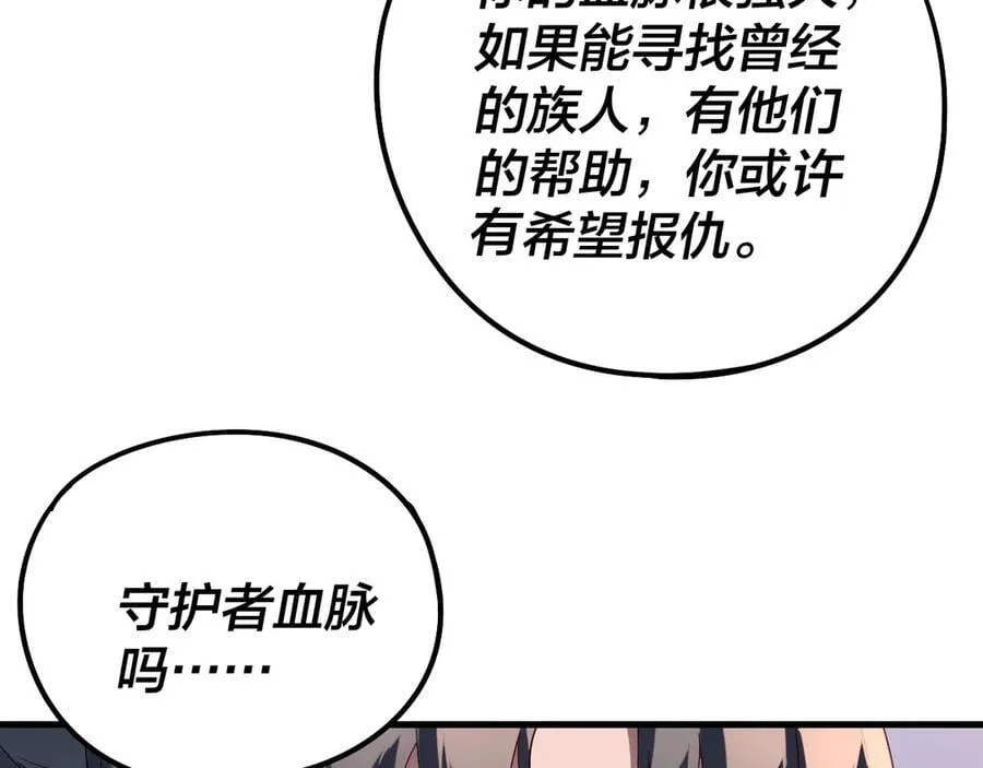 第231话 你不是他！？35