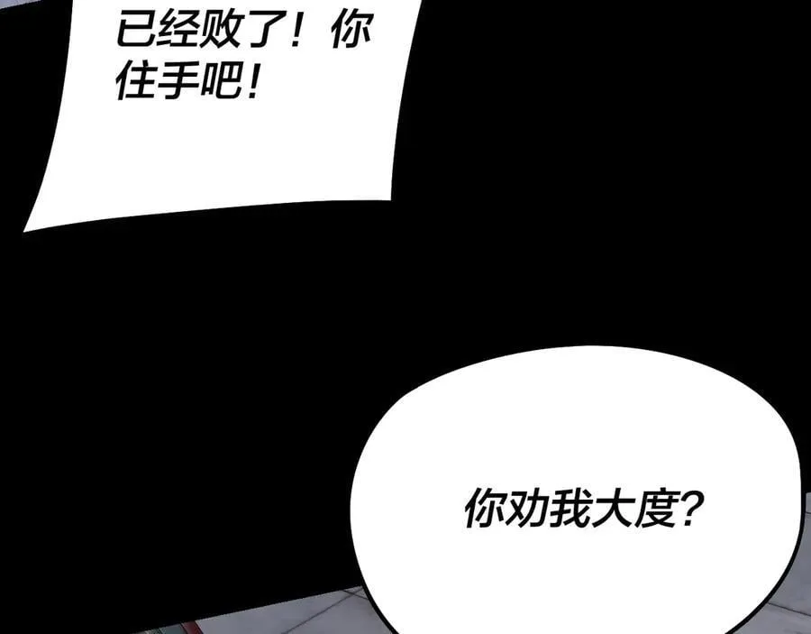 第229话 报旧仇133