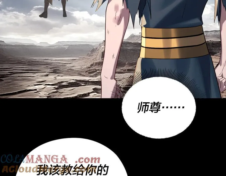 第233话 覆灭九大山8