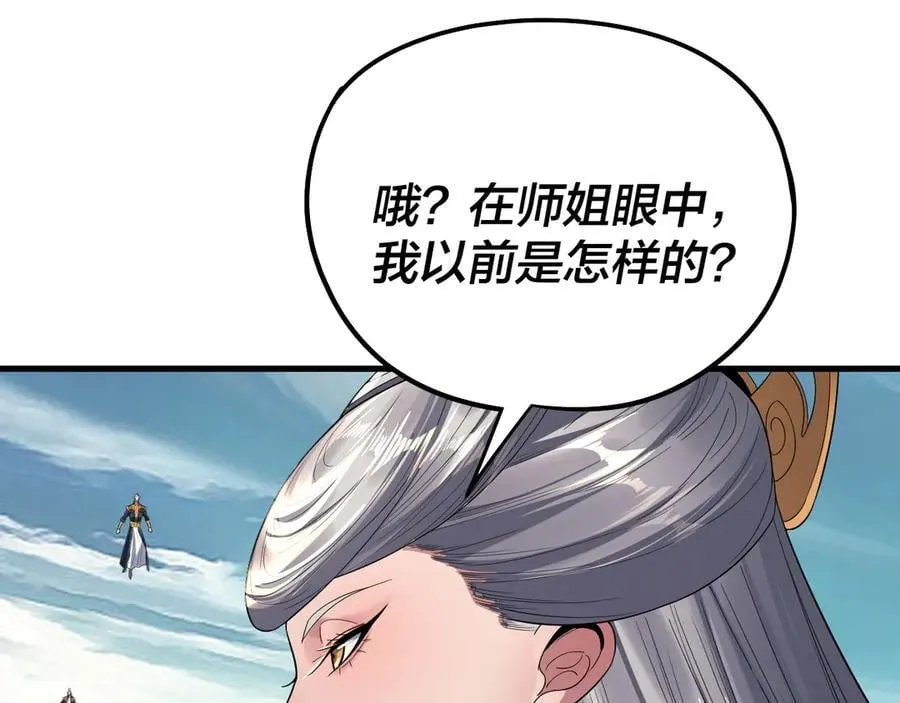 第229话 报旧仇85