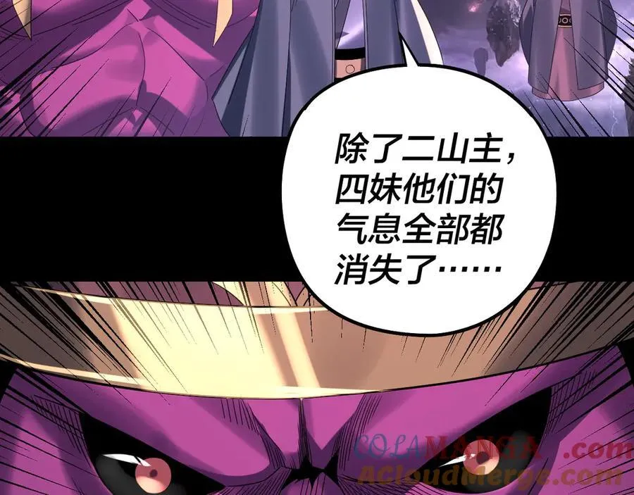 第233话 覆灭九大山96