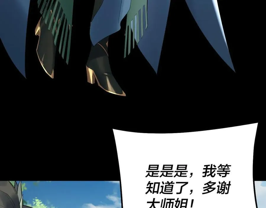 第227话 九大山42