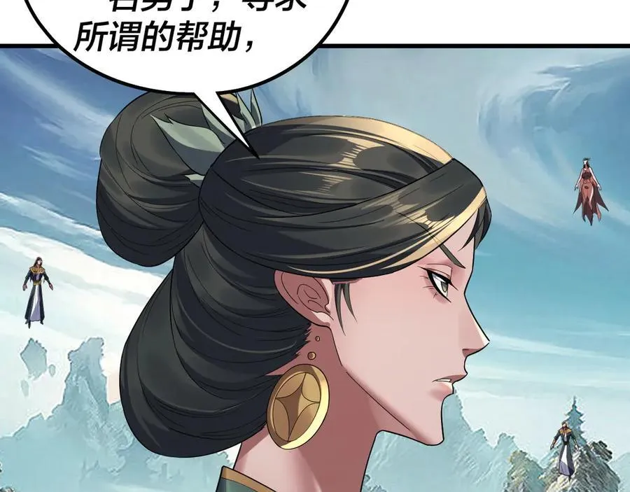 第229话 报旧仇87