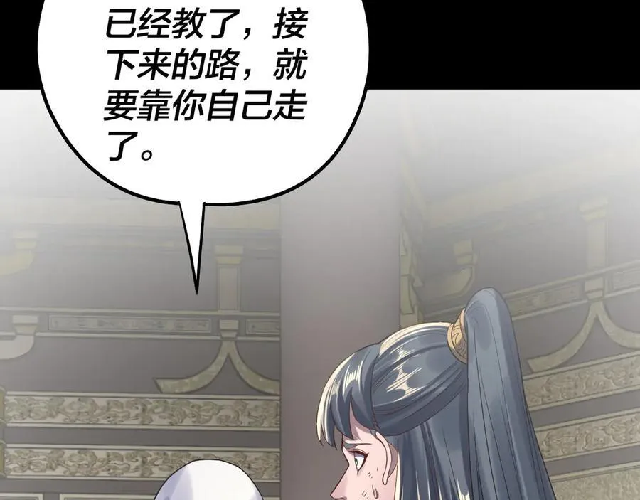 第233话 覆灭九大山9