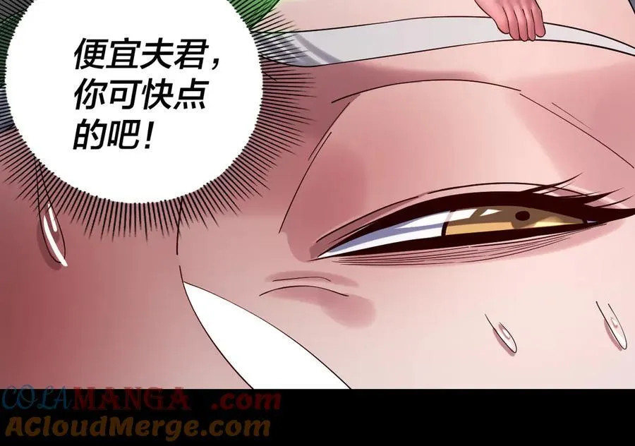第233话 覆灭九大山84