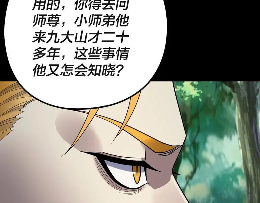 第227话 九大山53