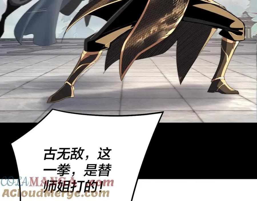 第231话 你不是他！？88