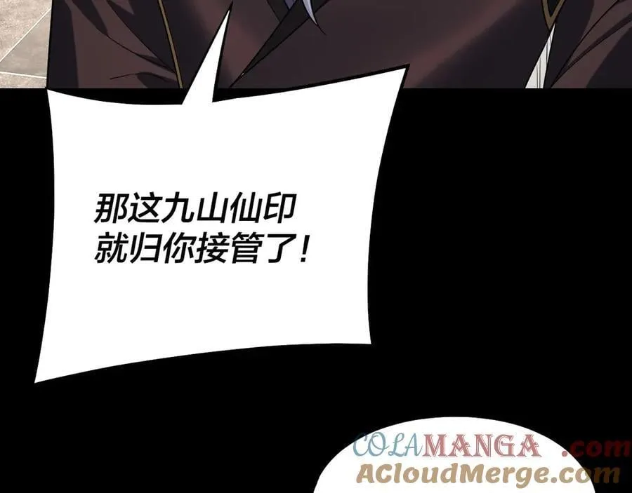 第227话 九大山136
