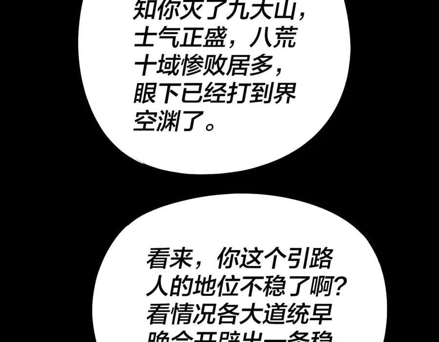 第234话 柏拉图式恋爱89