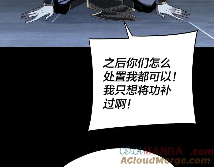 第232话 不装了，摊牌了。116
