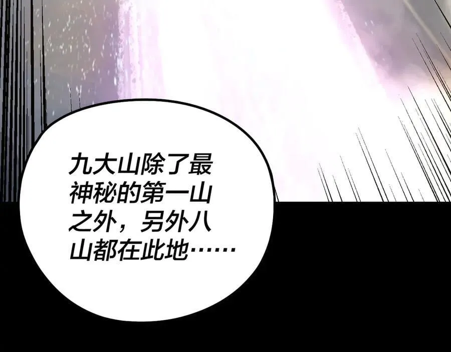 第227话 九大山30