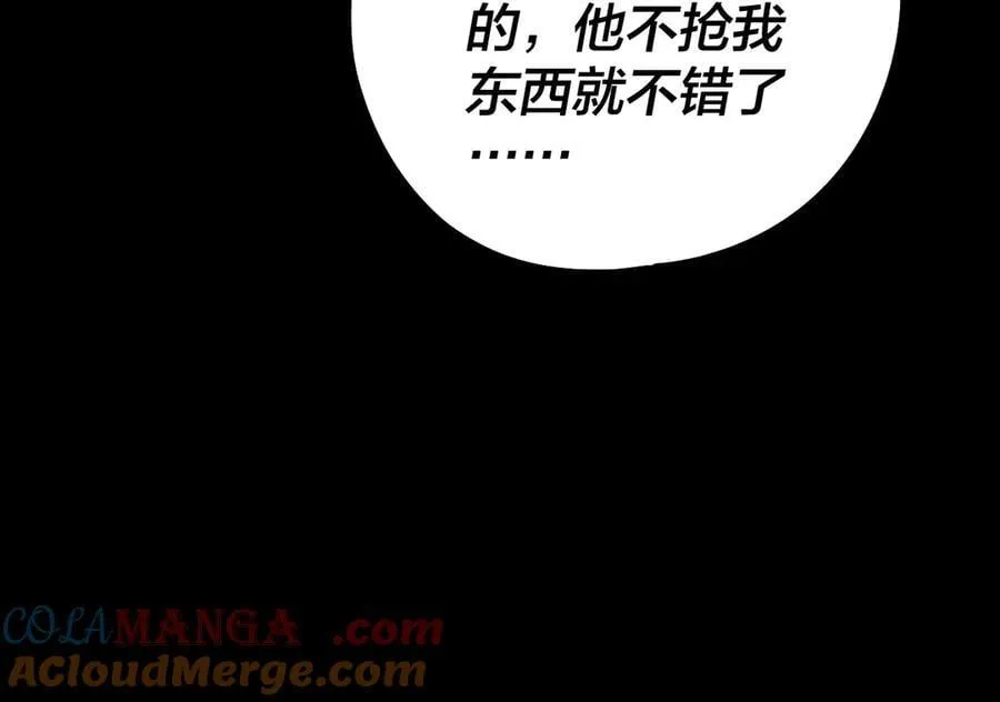 第234话 柏拉图式恋爱44