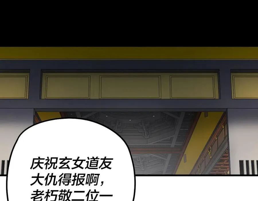 第231话 你不是他！？5