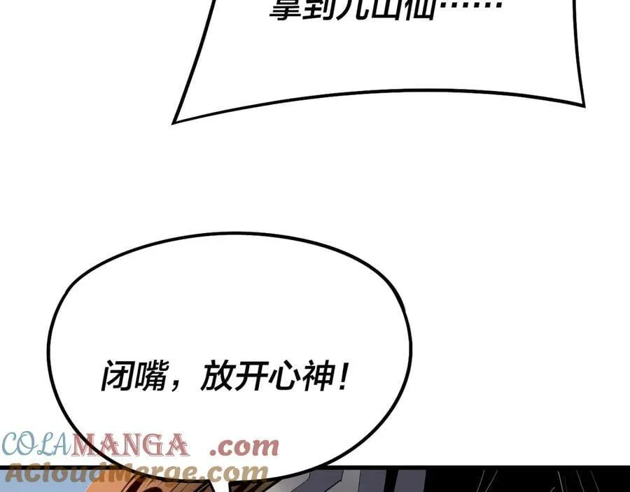 第231话 你不是他！？52